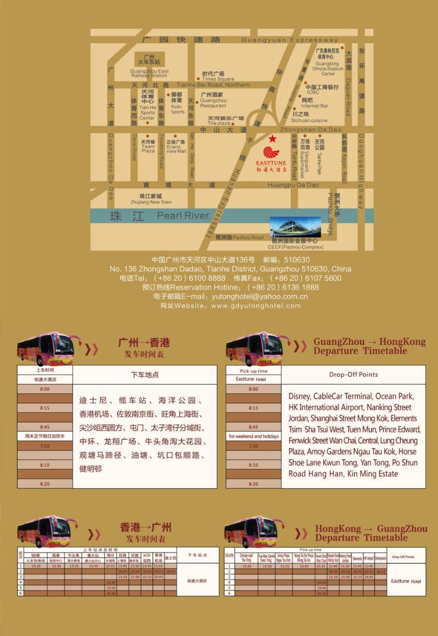 Yutong Hotel Guangzhou Exterior photo